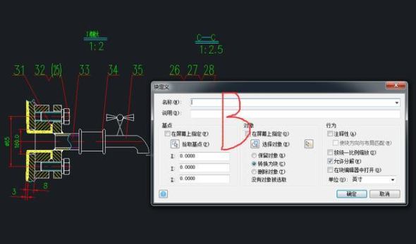 一個(gè)關(guān)于CAD知識的“520”