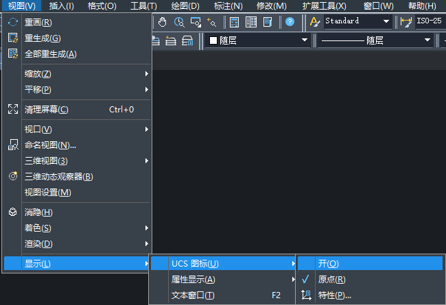 CAD精確度原點及標注尺寸等問題的解決辦法