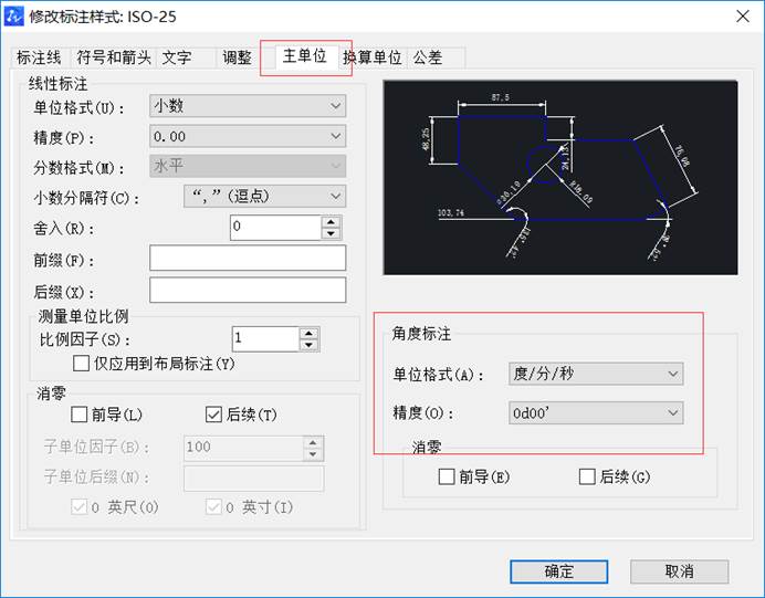 CAD角度標注轉換成"度/分/秒"的方法