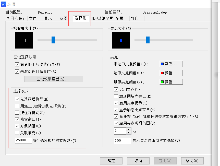 CAD中連續選擇圖形的方法