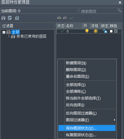 CAD如何保存與恢復圖層設置狀態(tài)