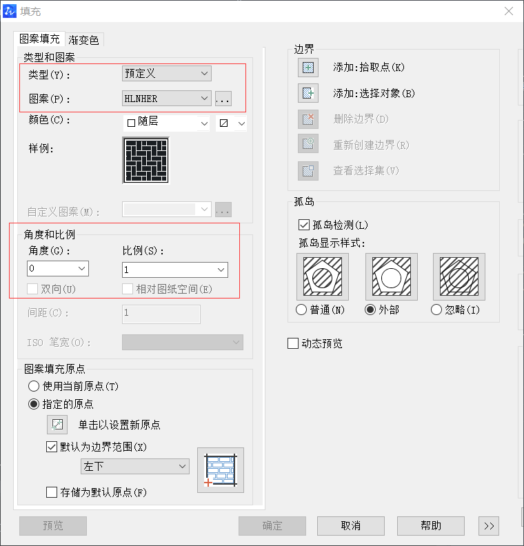 CAD中進行區域圖案填充的步驟