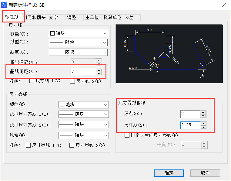 CAD設(shè)置機械及建筑國標標注樣式的方法