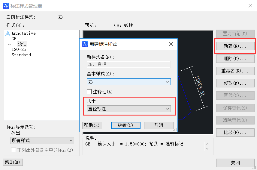 CAD設(shè)置機械及建筑國標標注樣式的方法