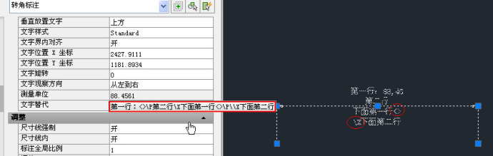 編輯CAD標注文字的一些小技巧