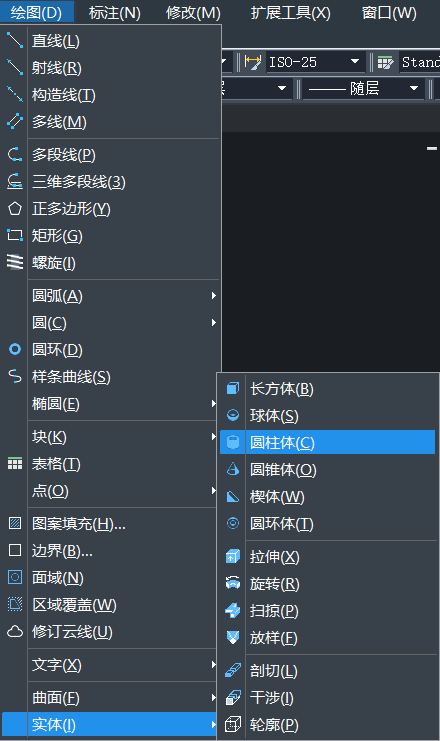 CAD剖切圓柱體的步驟