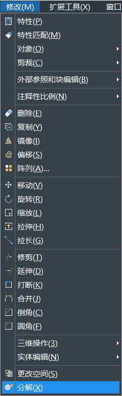 在使用CAD制圖過程中，如何分解其中的圖形呢？如果圖形是一個塊，一個整體，想要編輯線條時是可以使用其中的分解命令。CAD中繪制的矩形想要分解，該怎么使用分解命令呢？下面一起來看看使用方法吧： 1、首先打開CAD，新建一空白的文件，在右側工具欄中點擊【分解】的命令圖標，或者可以使用快捷鍵命令x，以及可以選擇【修改】-【分解】，這幾種方法都是可以激活分解命令，如下圖所示：         2、畫一個矩形。輸入“REC”，激活矩形命令，指定其中的第一個角點，左鍵點擊，再指定另一角點，左鍵單擊，如下圖所示： 3、左鍵點擊矩形，然后拖動夾點，可以看到整個矩形的相關變化。 4、執行【修改】-【分解】命令。 5、激活分解的命令后，選擇要分解的對象，左鍵單擊之前拉變形的矩形，分解對象選擇完畢，回車，分解完畢，如下圖所示; 6、選中分解后矩形，拉動夾點，這樣可以明顯看出分解前后區別了,如下圖所示：   以上是CAD中關于分解命令的使用方法，這樣操作完成后矩形便分解完成了，希望這些命令技巧的學習有助于大家的CAD學習。 推薦閱讀：正版CAD http://www.cornspikes.com/ 推薦閱讀：CAD下載 http://www.cornspikes.com/