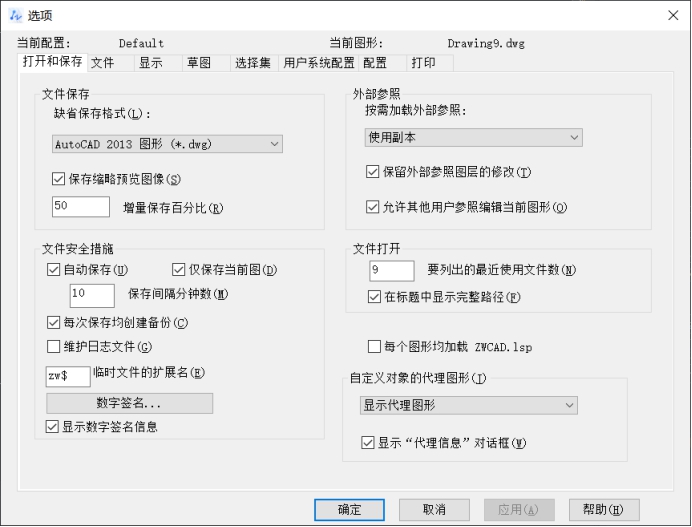 CAD設置右鍵重復上一個命令